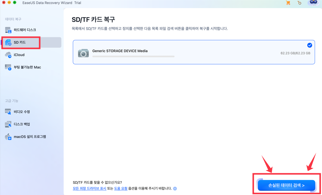 Mac용 EaseUS 데이터 복구 마법사로 손실된 SD 카트 데이터 복구 방법 1