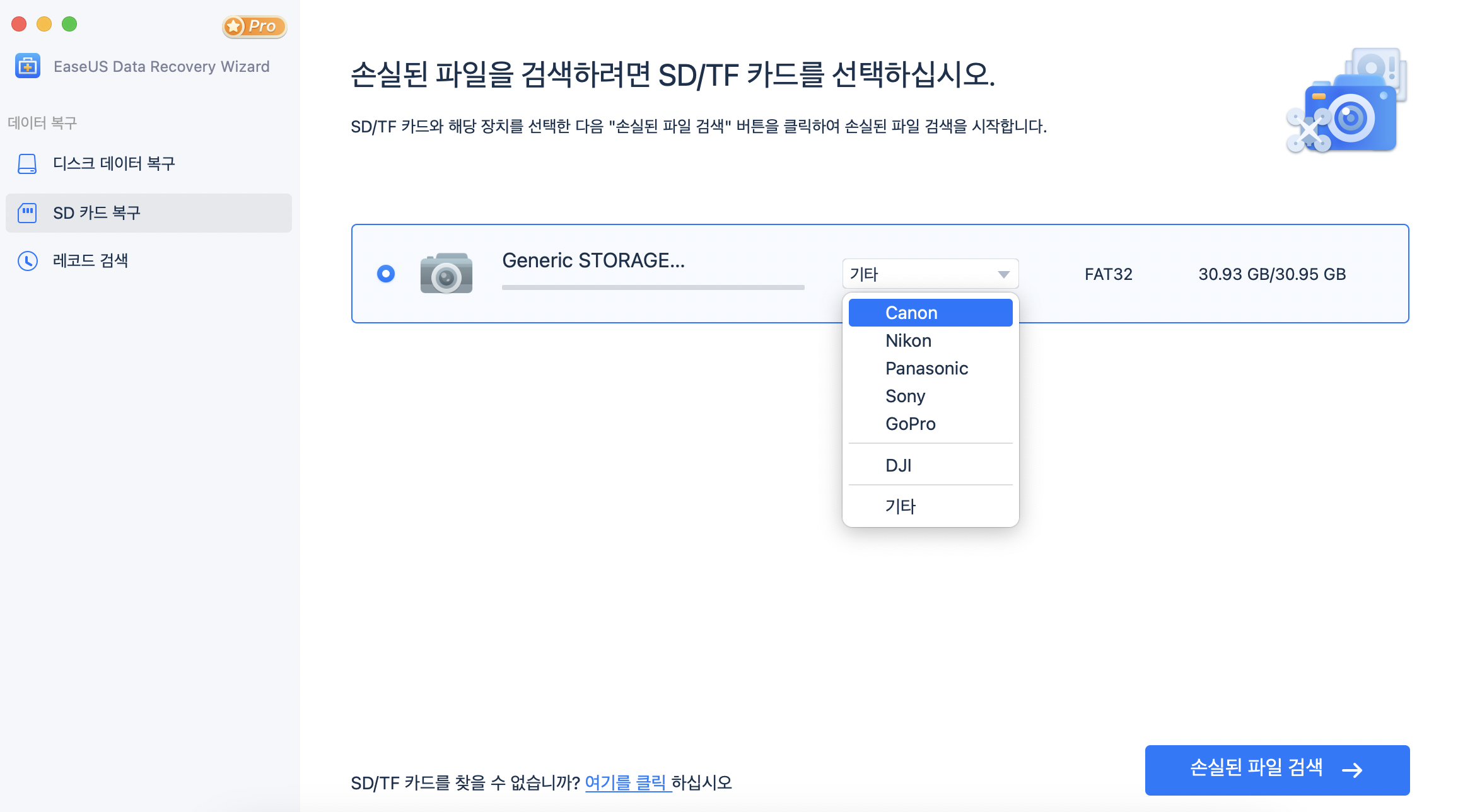 CF 카드 복구 Mac에서 CF 카드 데이터를 복구하는 방법EaseUS