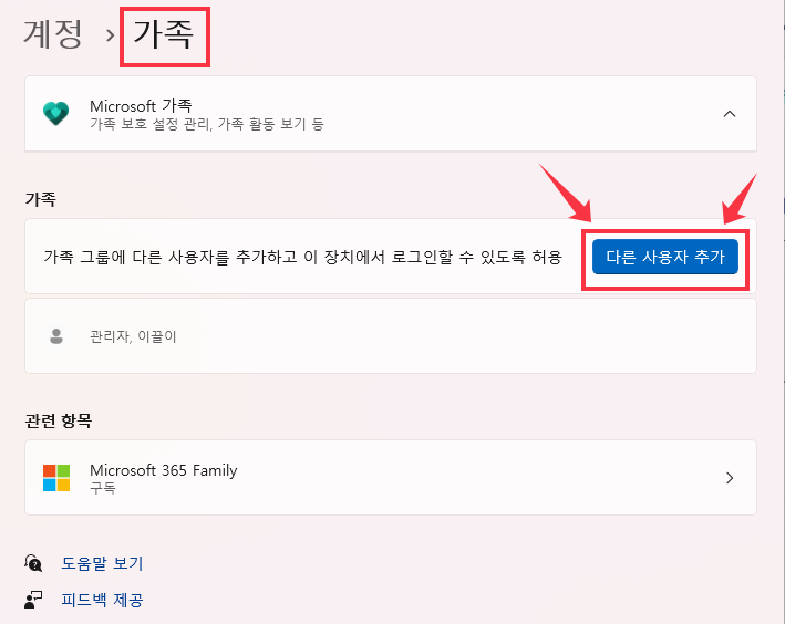 새 사용자 프로필을 생성하여 컴퓨터 바탕화면 아이콘 사라짐 문제 해결 방법