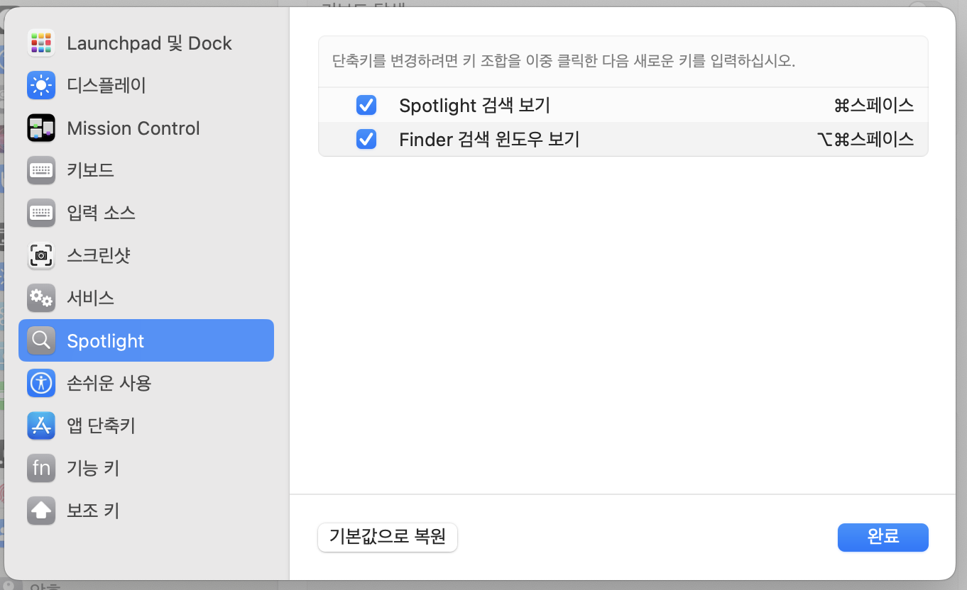 스포트라이트 검색 보기
