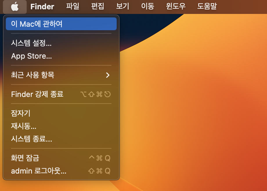 드롭다운 메뉴에서 종료를 선택하세요.