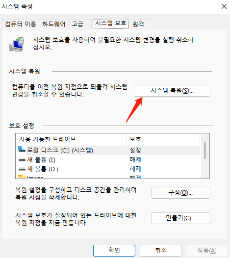 System Restore Option