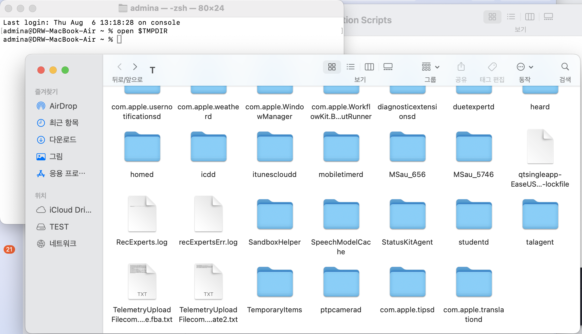 TemporaryItems 폴더 내에서 .tmp 확장자를 가진 파일 중 최근에 수정된 엑셀 데이터 파일이 있는지 확인