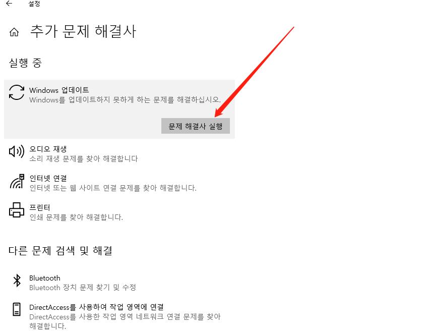 page_fault_in_nonpaged_area 수정