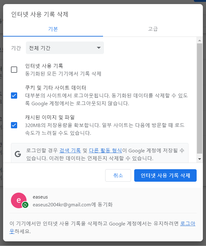 상자를 체크하고 명확한 데이터를 선택하세요