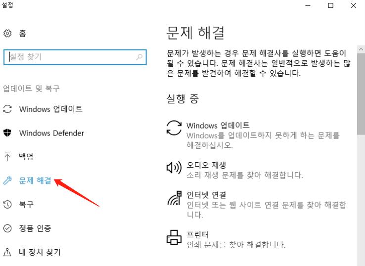 하드웨어 문제 해결 - 1