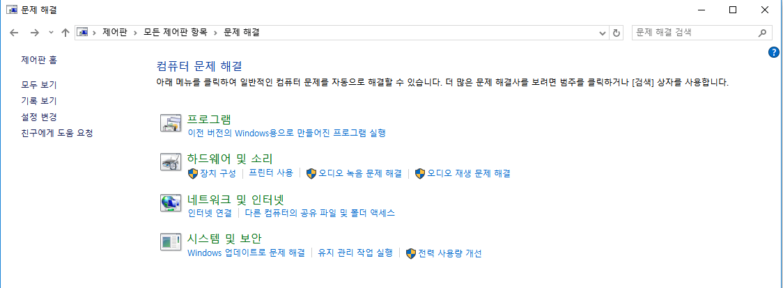 문제 해결 하드웨어 및 장치