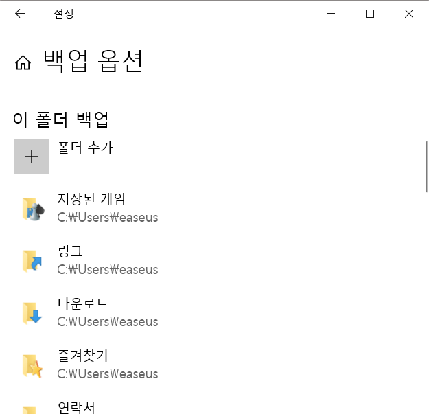 파일 백업3