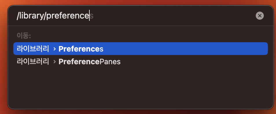 입력하고 폴더로 이동