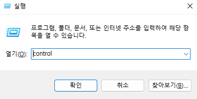 제어라는 용어를 입력하십시오