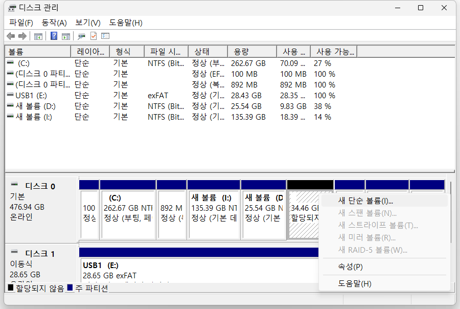 파일 탐색기에서 읽을 수 없는 문제를 해결하기 위해 새 드라이브를 생성합니다.