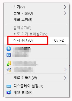 undo-delete-kr.jpg