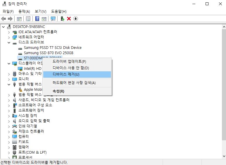 외장 하드 드라이브 손상을 해결하려면 드라이버를 다시 설치하세요