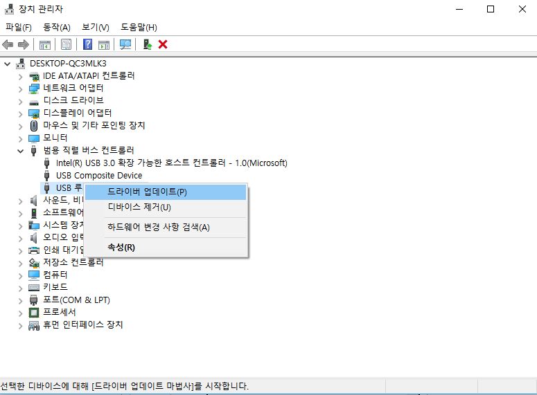 드라이버 소프트웨어 업데이트