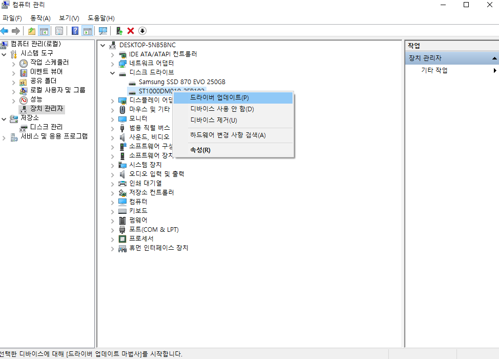 SD 카드 드라이브 문자 업데이트