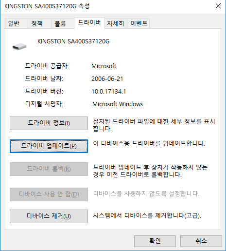 장치관리자에서 드라이버 업데이트