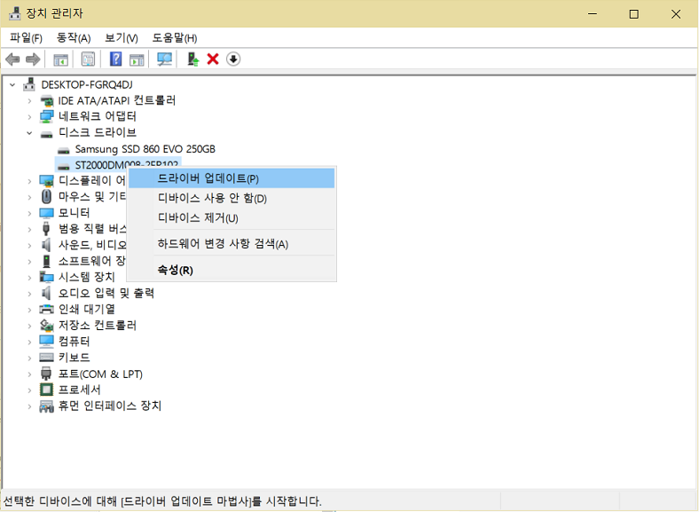 SD 카드 드라이버업데이트하기1