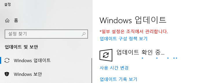 windows 업데이트 1