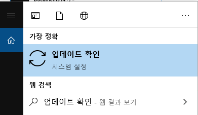 windows 업데이트