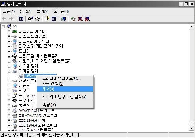하드웨어 변경 사항 검색