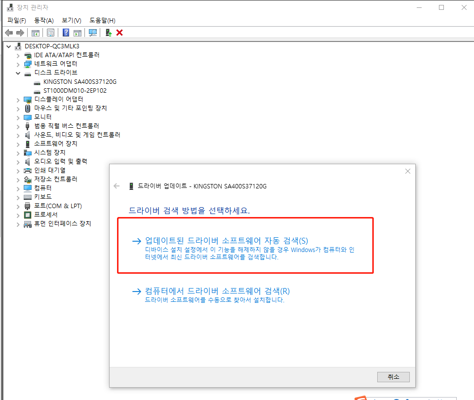 usb-not-showing-up-update-driver