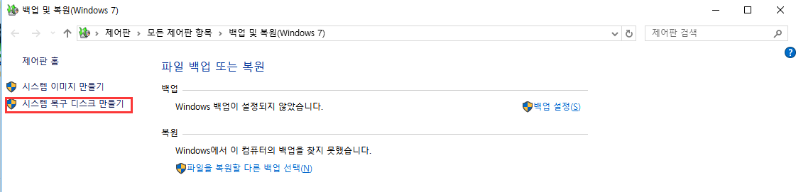 사용 복구 복구 디스크 -1
