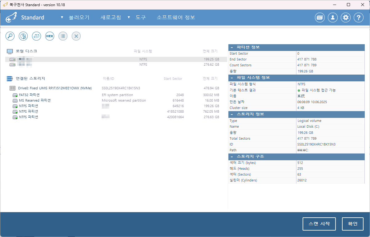 무료 메모리 카드 복구 프로그램인 복구 천사를 사용하여 파일 복구하는 방법
