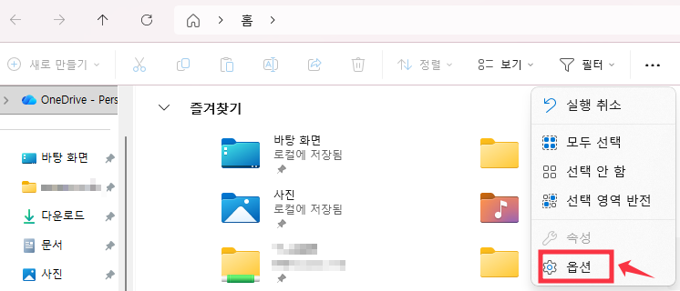 숨겨진 시스템 파일 표시 방법 1