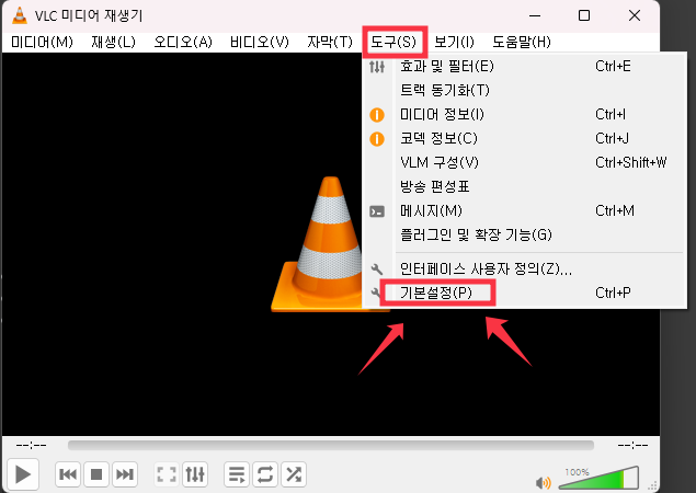 VLC 미디어 플레이어를 활용하여 블랙박스 손상된 동영상 복구 방법 1
