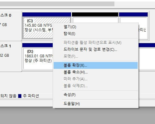 볼륨 확장