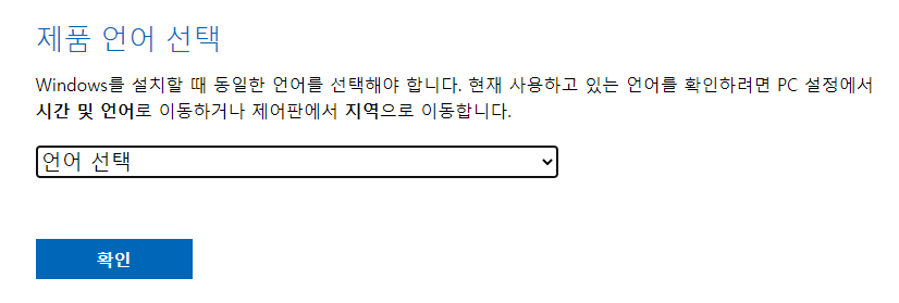 윈도우 11 제품 선택