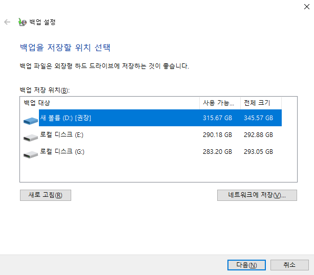windows-backup-2.png