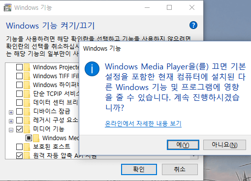 windows 기능2