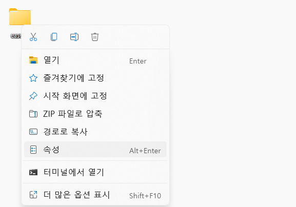 속성을 탭하십시오