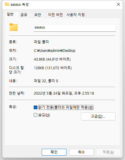 보안 탭에 액세스
