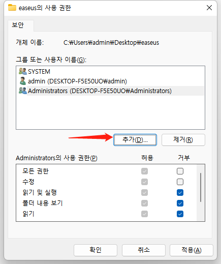 새 사용자 추가