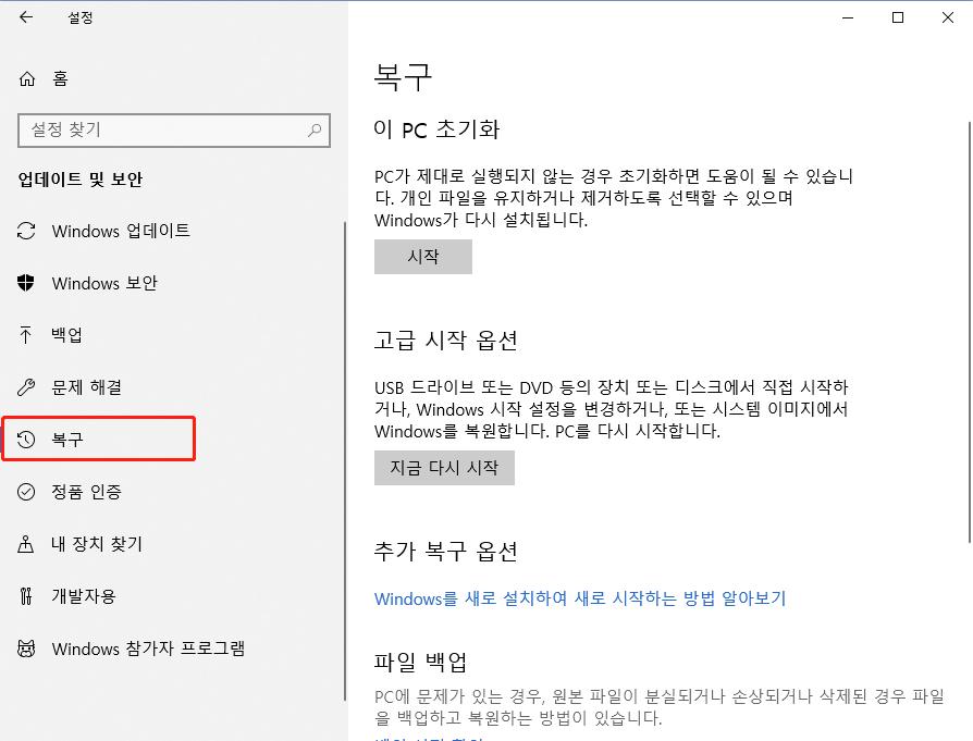 windows파일 복구