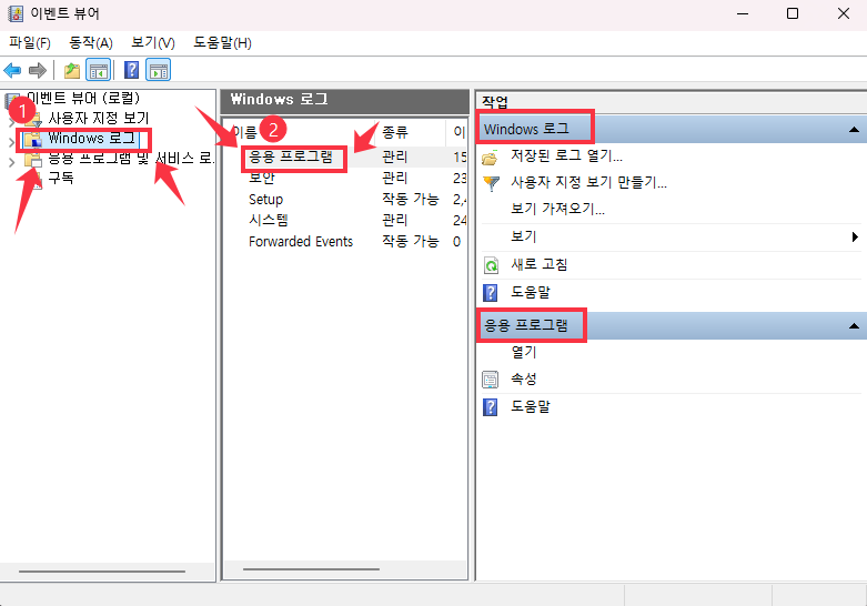 윈도우 이벤트 뷰어를 활용하여 임시파일 복구하는 방법