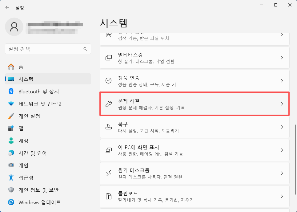 Windows 문제 해결사를 선택하세요
