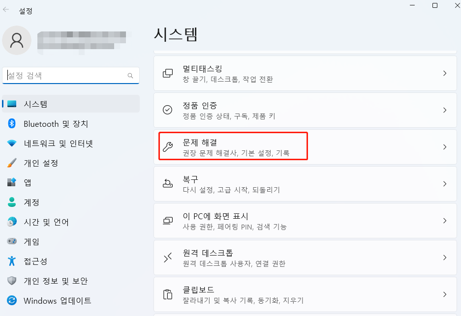 Windows의 문제 해결 섹션을 엽니다.