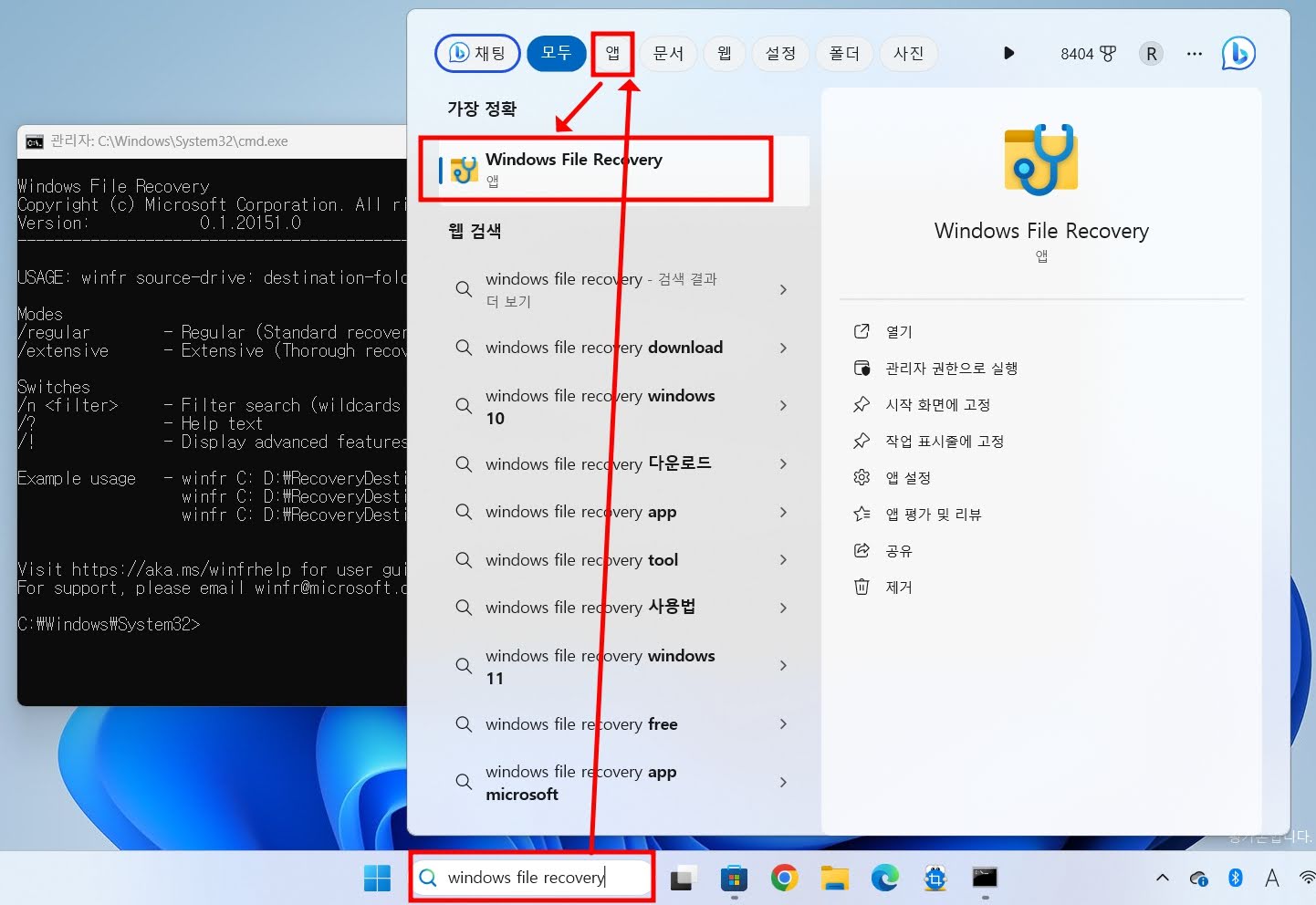파일 히스토리로 영구적으로 삭제된 파일 복구 - 1