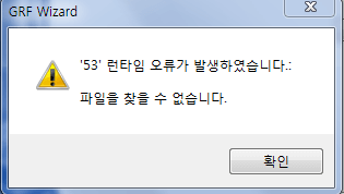 53 런타임 오류