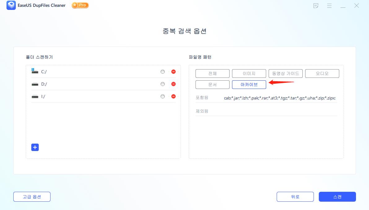 설정 사용자 정의