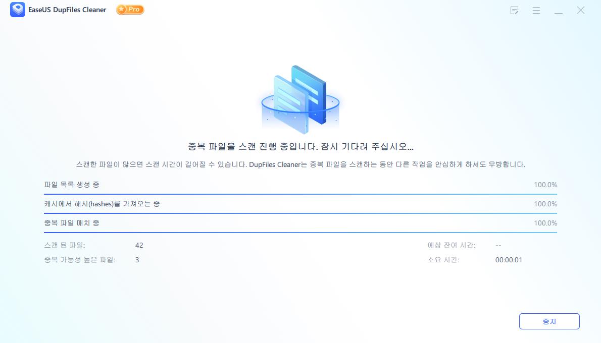 오디오가 스캔될 때까지 기다리세요