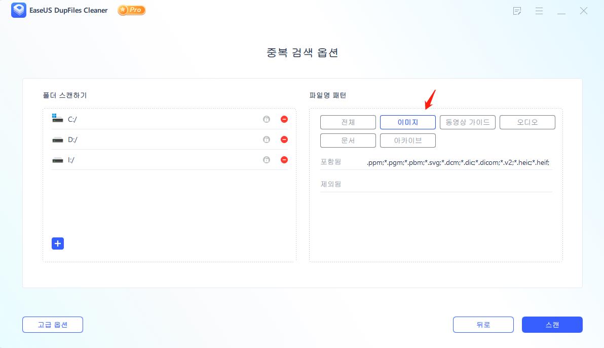 중복 사진 삭제 1단계