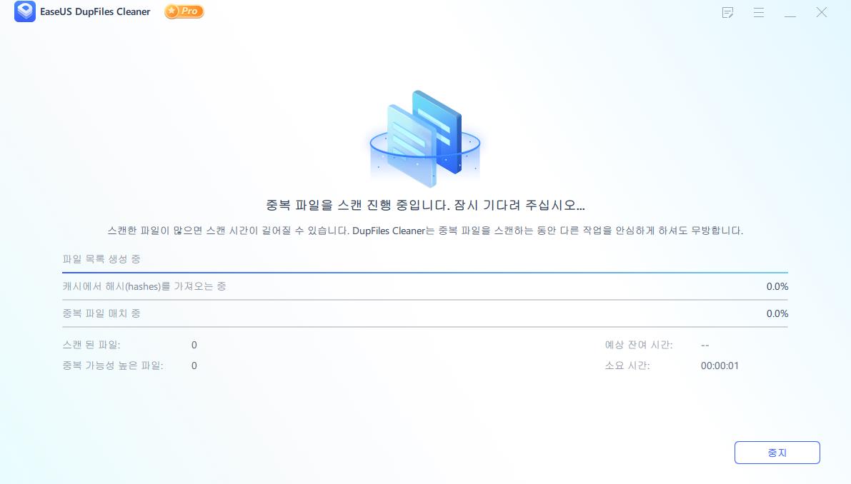 중복 사진 삭제 2단계