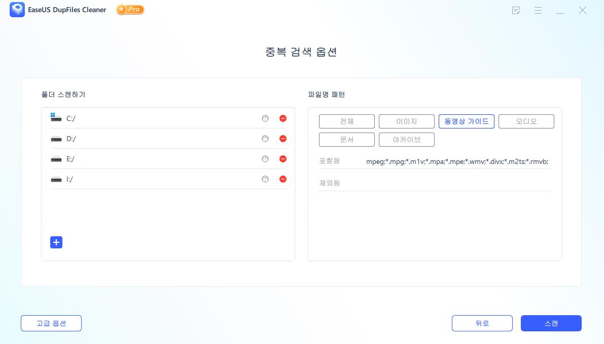 중복 비디오 삭제 1단계