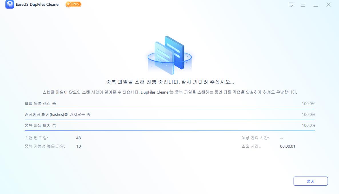 중복 비디오 삭제 2단계