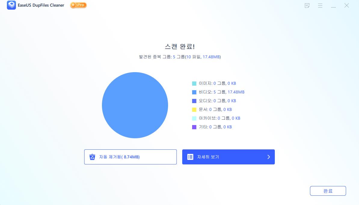중복 비디오 삭제 3단계