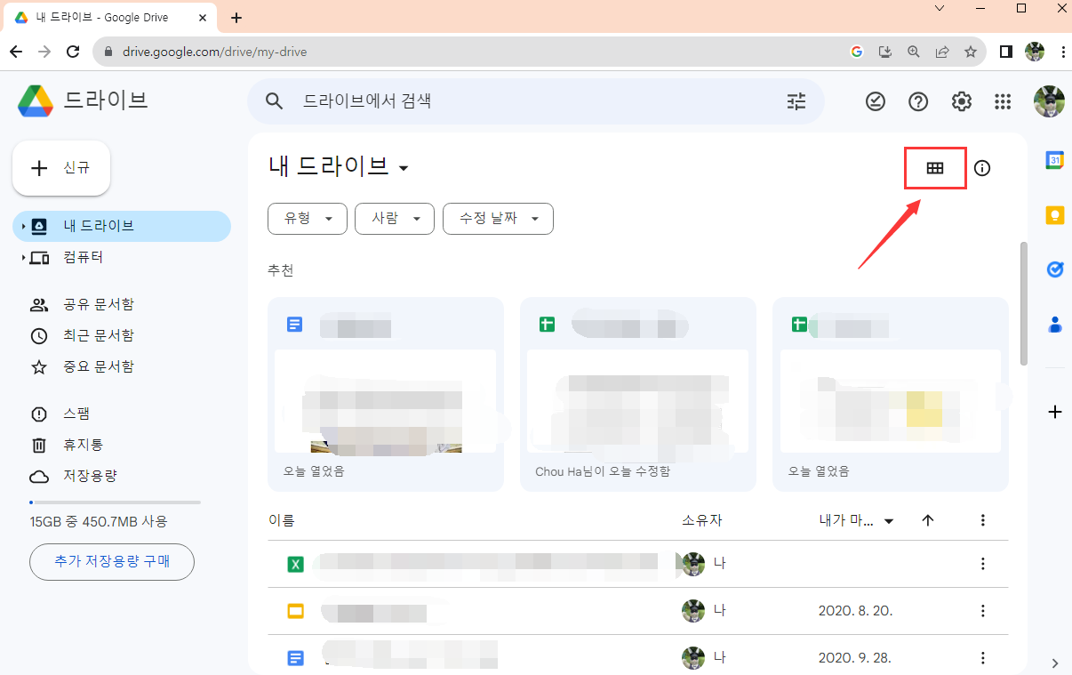 목록 보기 선택